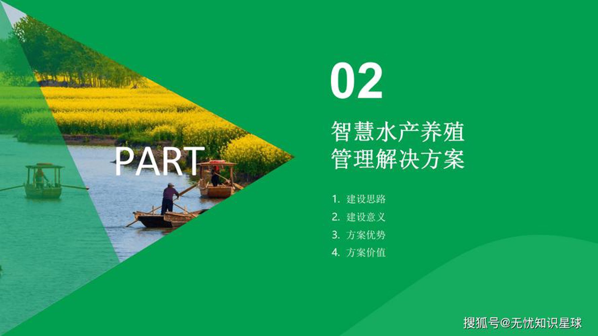 盛世堂农业